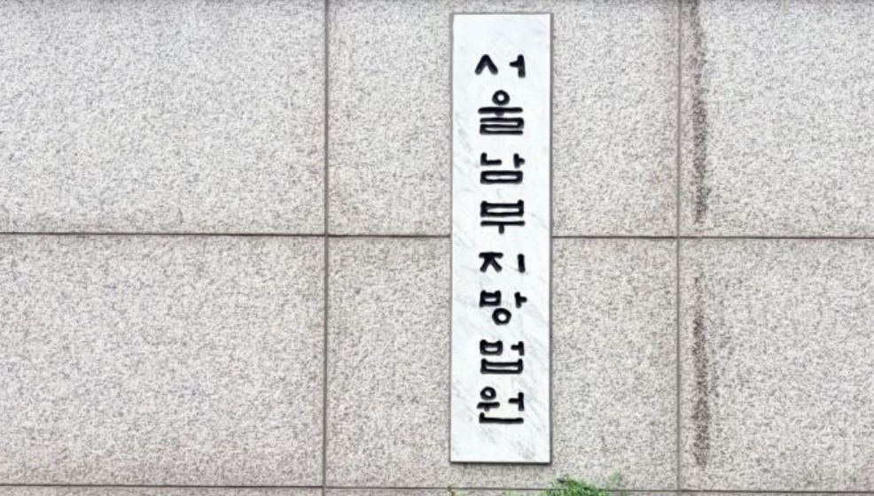 Former South Korean Journalist Released on Bail in Stock Manipulation Case